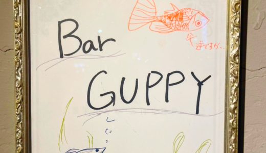 【Bar GUPPY】7月27日（土）